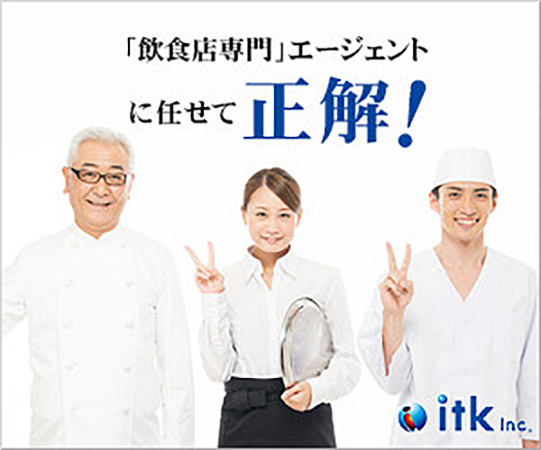 飲食業の転職エージェント「itk」様のバナー画像。A8.netより出典。